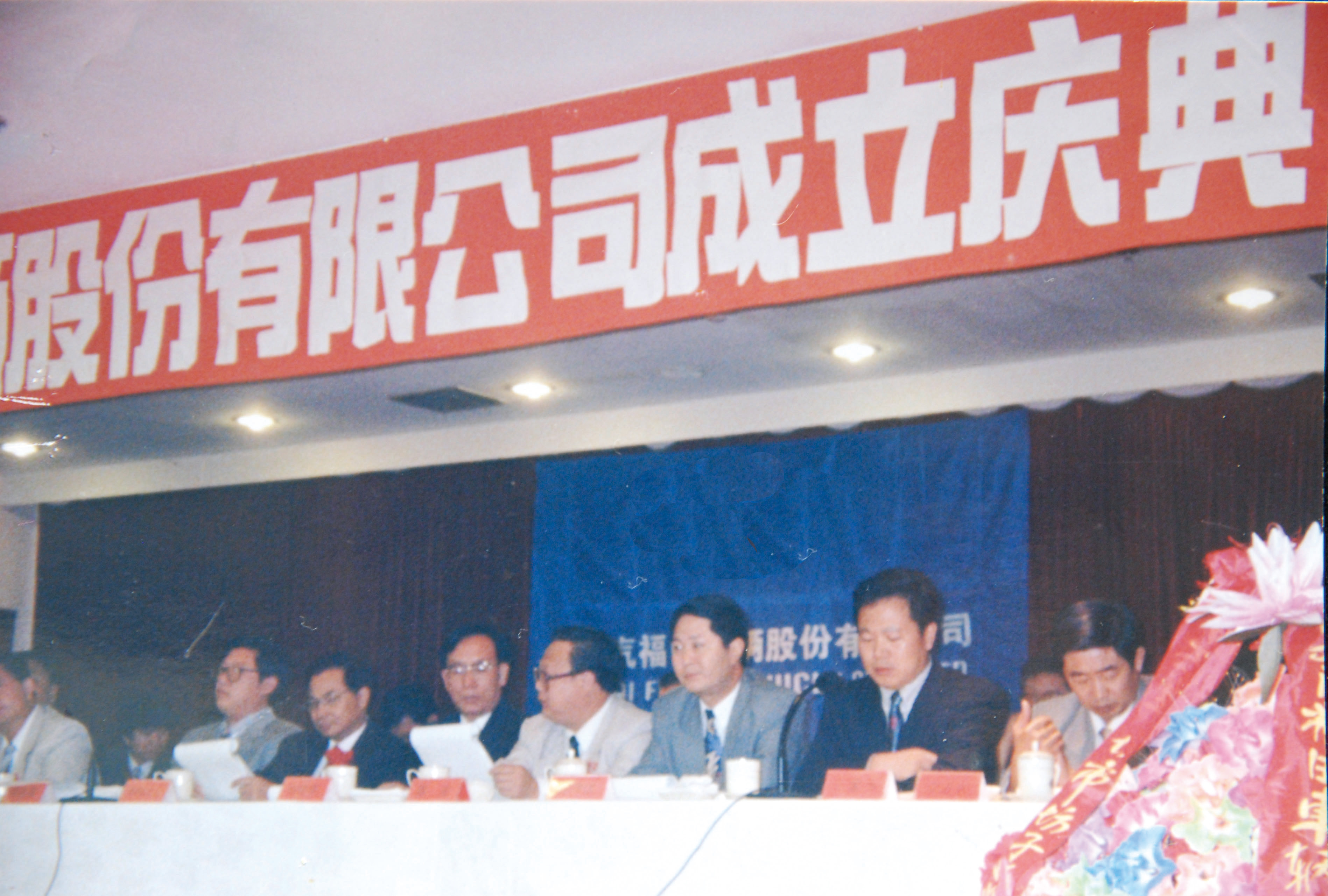 Foton Founding